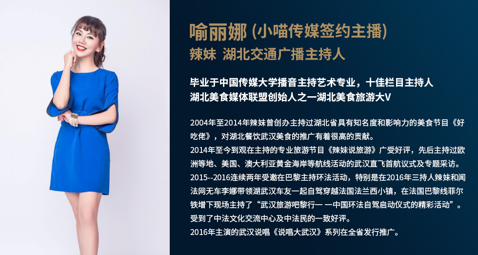 簽約主播-喻麗娜.jpg 簽約主播-喻麗娜.jpg