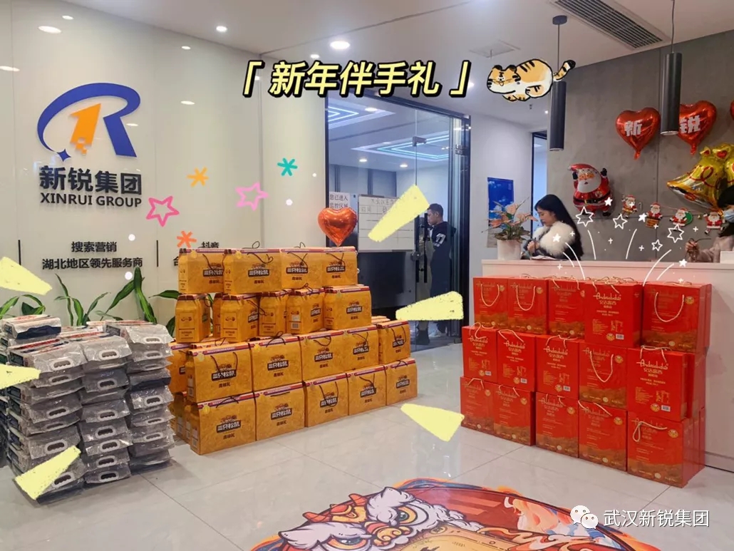 有你有禮，虎年大吉